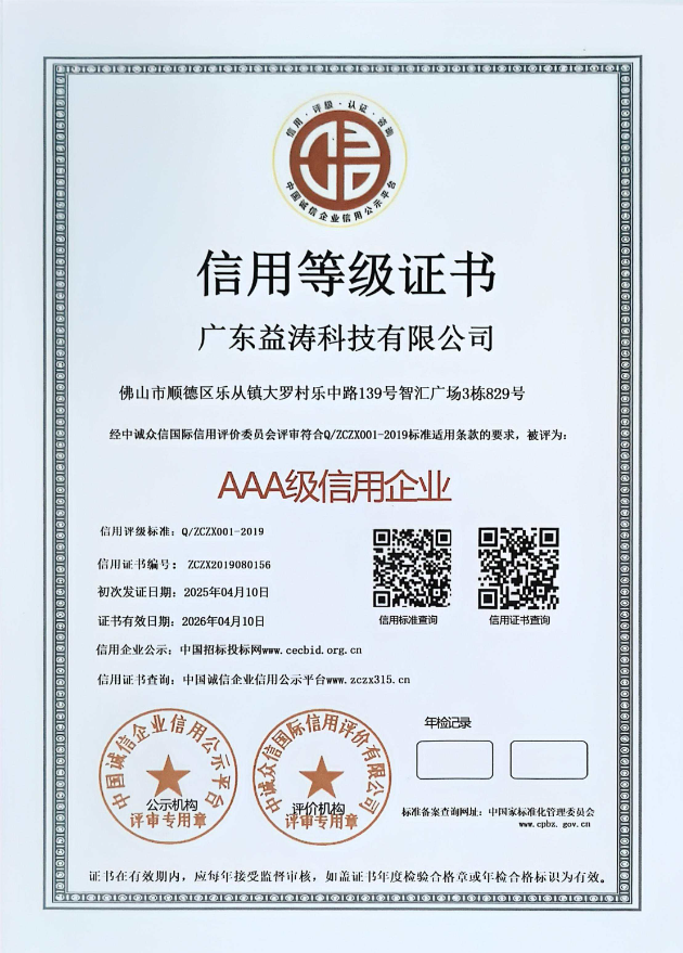 玉树荣誉证书