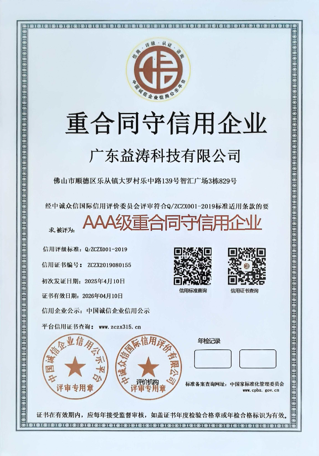 玉树荣誉证书