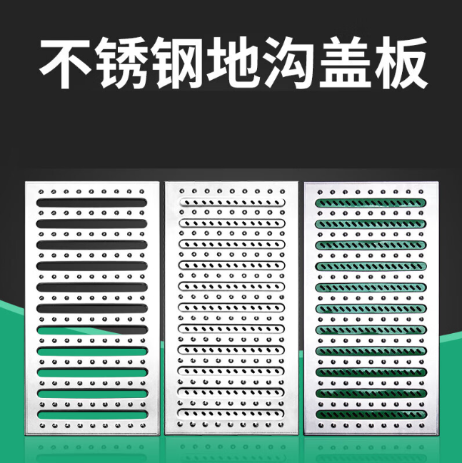 玉树不锈钢沟盖板展示