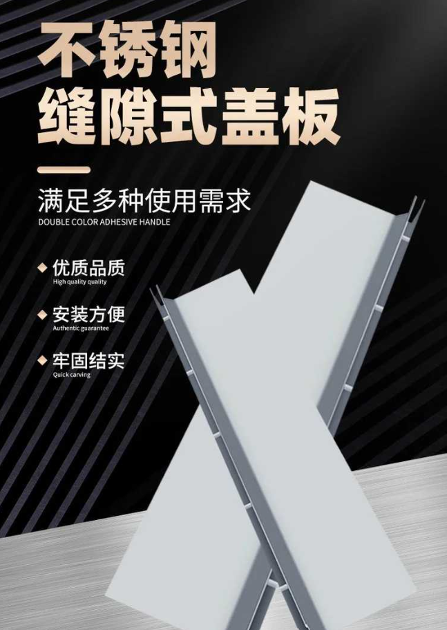 玉树不锈钢缝隙排水沟盖板展示