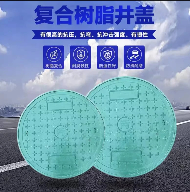 玉树树脂复合圆井展示